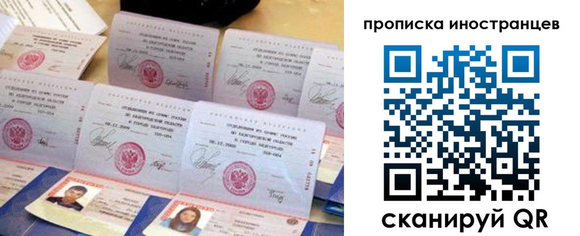 прописка для школы в Черемхово